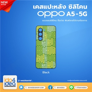 [PKOPA5TU-BK] เคส OPPO A5 5G ซิลิโคน เคสสกรีนสำหรับพิมพ์ภาพ