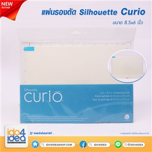 [0110CUR02] แผ่นรองตัด ขนาด 8.5x6 นิ้ว Curio