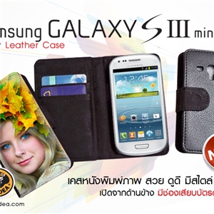 [02483S3LCB00] เคส Samsung Galaxy S3 Mini หนังแท้ เกรด A