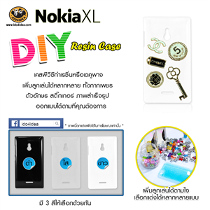 [C-Resin-28] ใหม่ เคส pvc ทำเรซิ่น หรือเดคูพาจ รุ่น Nokia XL 