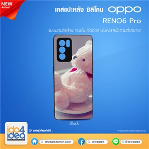 [2021OR6PTB] เคส Oppo RENO 6 Pro ซิลิโคน สำหรับพิมพ์ภาพ สกรีนลายได้