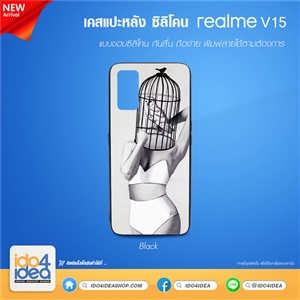 [21RMV15TB] เคสพิมพ์ภาพ เคส Realme - V15 ซิลิโคน