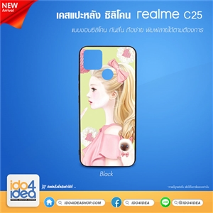 [21RMC25TB] เคส Realme - C25 ซิลิโคน เคสสำหรับงานสกรีน พิมพ์ภาพได้