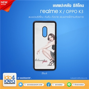 [2021RMXTB] เคสพิมพ์ภาพ เคส Realme - X / Oppo K3 ซิลิโคน เคสสำหรับงานสกรีน