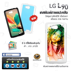 [02102LG90PCB0] เคสพิมพ์ภาพ LG L90 pvc เนื้อมันเงา