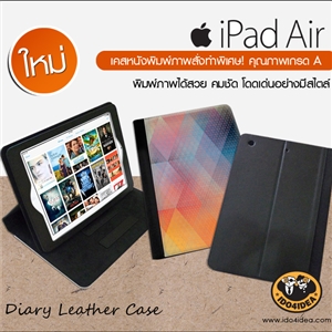 [0232IPAB00] เคสหนังพิมพ์ภาพ iPad air สั่งทำพิเศษ