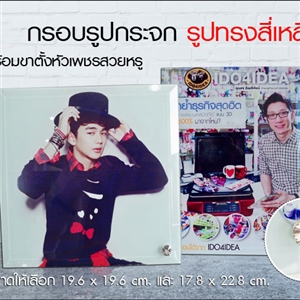 [1100PC1960196] กรอบรูปกระจก สำหรับพิมพ์ภาพสกรีนโลโก้ได้ กรอบรูปกระจกเจียนขอบ ขาหมุดเพชร