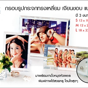 [1100PC13018] กรอบรูปกระจก สำหรับพิมพ์ภาพสกรีนโลโก้ได้ กรอบรูปกระจกเจียนขอบ ขาหมุดเพชร แบบหนา