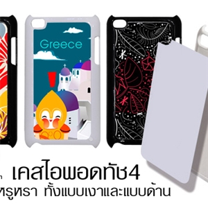 [0241IPT4PCB0] เคส iPod 4 pvc มันเงา