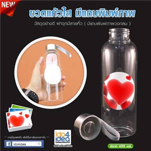 [0707GS02] ขวดแก้วสำหรับงานสกรีน ขวดแก้วใส มีแถบพิมพ์ภาพวงกลม  420 ml. พื้นที่พิมพ์ Di 6.5 ซม. (Clear glass Bottle Oval white patch)