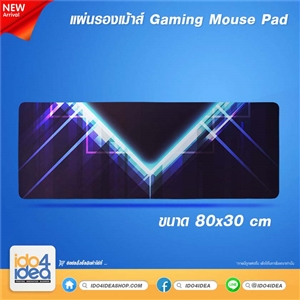 [0800MPGM] แผ่นรองเมาส์สำหรับพิมพ์ภาพ  แผ่นรองเมาส์ ขนาด 80x30 ซม. Gaming Mouse Pad