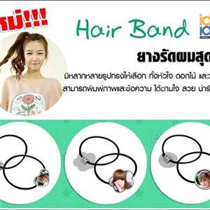 [1901RB000] ยางรัดผม พิมพ์ภาพ ยางมัดผมสำหรับงานสกรีน มี 3 แบบ