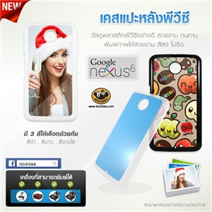 [02101GN6PCB0] เคส LG Nexus 6 pvc เนื้อมันเงา