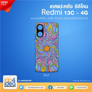 [PKRD13CTU-BK] เคส REDMI 13C-4G ซิลิโคน เคสสกรีนสำหรับพิมพ์ภาพ