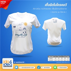 [1710MFCVS] เสื้อยืดไมโคร คอวี สีขาว พิมพ์ภาพ พิมพ์โลโก้ สกรีนลายได้