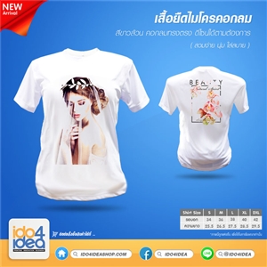 [1710MFCRS] เสื้อยืดไมโคร คอกลม สีขาว พิมพ์ภาพ พิมพ์โลโก้ สกรีนลายได้