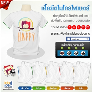 [1710MFRC00] เสื้อยืดไมโครคอกลม ขอบแขนต่อสี ทรงตรง พิมพ์ภาพ พิมพ์โลโก้ สกรีนลายได้