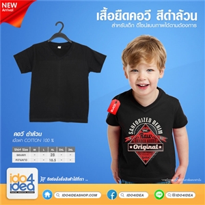 [1704CVCB0] เสื้อยืด Cotton เด็ก ไซส์ XL พิมพ์ภาพ พิมพ์โลโก้ สกรีนลายได้ คอวี สีดำ