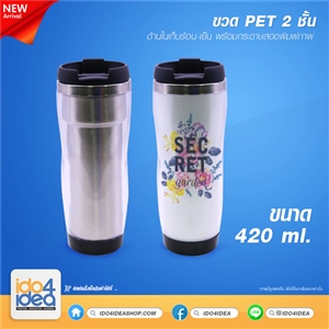 [0707BPS0] ขวด PET 2 ชั้น ด้านในเก็บร้อน-เย็น พร้อมกระดาษสอดพิมพ์ภาพ ขนาด 420 ml.