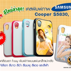 [0247CPCGB0] Samsung Galaxy Cooper/Ace  เนื้อพลาสติก PVC