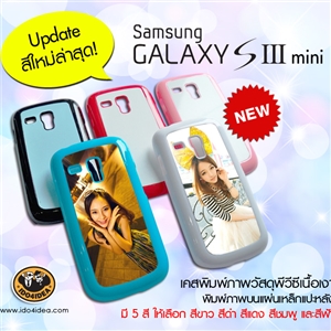 [02483MNPCB0] เคส Samsung Galaxy S3 Mini