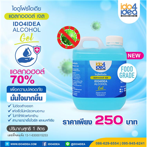 [2020ALGELO] แอลกอฮอล์เจล ล้างมือ ขนาด 1 ลิตร  ALCOHOL GEL 70%