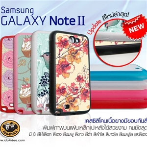 [0279N2SCB0] เคส Samsung Galaxy Note2 เนื้อยางซิลิโคน