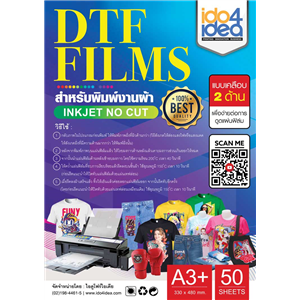 [21PFDTFA3P] แผ่น DTF Film ของ Inkjet No Cut แบบเคลือบ 2 ด้าน ขนาด A3+ ( แพคละ 50 แผ่น )