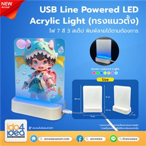 [PK-ACL-USB-VC] USB Line Powered LED Acrylic Light ทรงแนวตั้ง