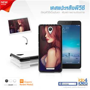 [0210XRE2B0] เคสพิมพ์ภาพ Xiaomi Redmi note2 PVC เนื้อมันเงา