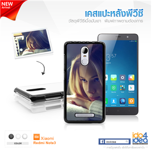 [0210XRE3B0] เคสพิมพ์ภาพ Xiaomi Redmi note3 PVC เนื้อมันเงา