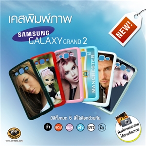 [02105G2PCB0] เคสพิมพ์ภาพ Samsung Galaxy Grand 2 PVC