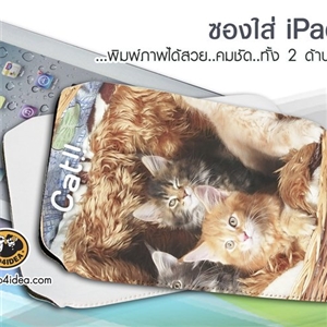 [0232IPTN] ซองผ้าใส่ iPad / iPad Air มี 2 แบบ