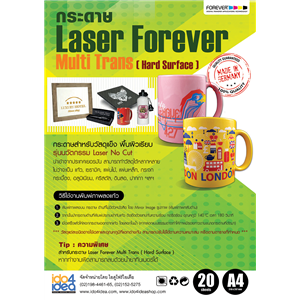 [9500097005] กระดาษ Laser Forever Multi Trans ( Hard Surface ) ขนาด A4