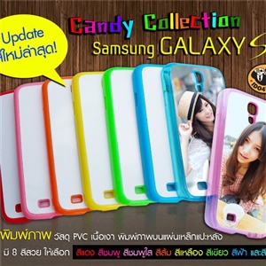 [0250S4PCGR0] เคส Samsung Galaxy S4 เนื้อ PVC สีหวานใหม่