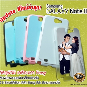 [0277N2FSB0] เคส Samsung Galaxy Note 2 เนื้อ PVC มี 5 สี