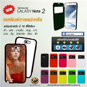 [0269N2CLB1] เคสพิมพ์ภาพ PVC Samsung Galaxy Note2 พร้อมฝาหนัง