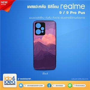 [PKRM9PPTU-BK] เคสพิมพ์ภาพ เคส Realme 9 / 9 Pro Plus ซิลิโคน สกรีนลาย พิมพ์ภาพได้