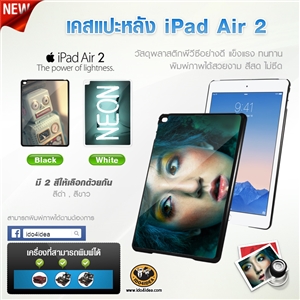 [0230IPA2PCB0] เคสพิมพ์ภาพ iPad Air 2 PVC ขอบแข็งเงา