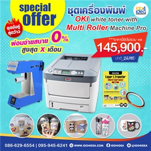 [OKI with Multi Roller] ชุดเครื่องพิมพ์ OKI White Toner with Multi Roller Machine Pro