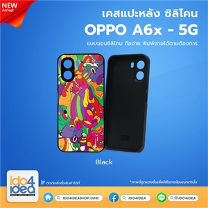 [PKOPA6XTU-BK] เคส OPPO A6x 5G ซิลิโคน เคสสกรีนสำหรับพิมพ์ภาพ