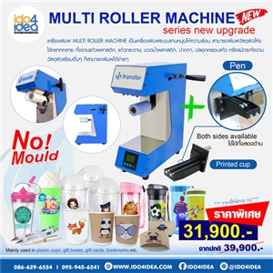 [00HPIMRM] เครื่องพิมพ์แก้วพลาสติก แก้วกระดาษปลอกครอบแก้ว Multi Roller Machine