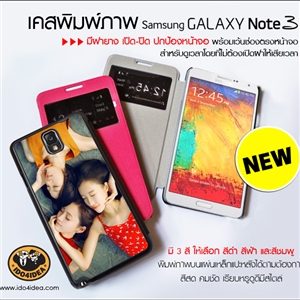 [0286N3FOLDB0] เคสพิมพ์ภาพ Samsung Galaxy Note3 ฝาปิดยางป้องกันจอ