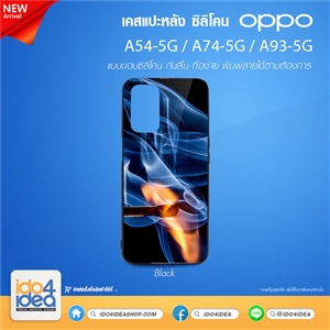 [PKOPA93TU-BK] เคส Oppo เคส Oppo A54 / A74 / A93 (5G) ซิลิโคน เคสสำหรับงานสกรีน พิมพ์ภาพได้