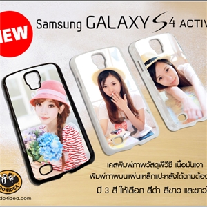 [0284S4ASCB0] เคส Samsung Galaxy S4 Active PVC