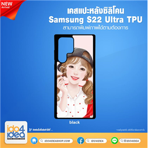 [01CSS22UTB] เคสพิมพ์ภาพ เคส Samsung S22 Ultra TPU ซิลิโคน สกรีนลาย พิมพ์ภาพได้