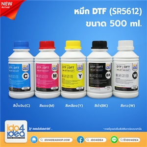 [PKDTF-BK5612-500ml] หมึก DTF ขนาด 500 ml. ( SR5612 )