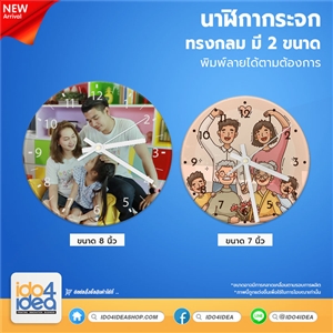 [1300WG7] นาฬิกาสำหรับงานสกรีน นาฬิกากระจกทรงกลม แบบแขวน พร้อมเข็ม มี 2 ขนาดให้เลือก