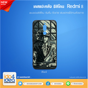 [01CRM8TB] เคสพิมพ์ภาพ เคสสกรีนสำหรับพิมพ์ภาพ เคส REDMI 8 ซิลิโคน