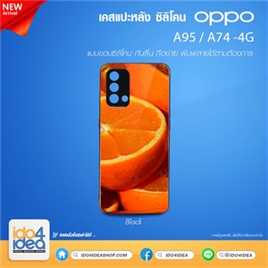 [21OPA95TB] เคส Oppo A95-4G /A74-4G ซิลิโคน เคสสำหรับงานสกรีน พิมพ์ภาพได้